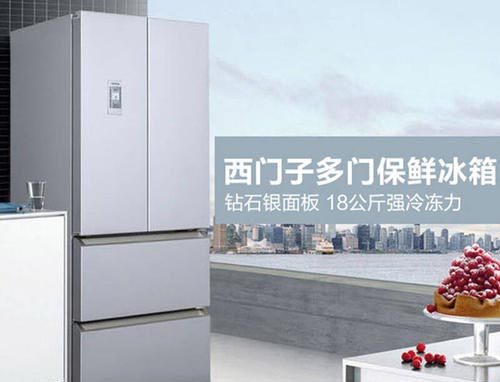 回收西门子多门冰箱