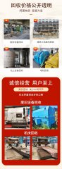 食品厂电子厂流水线废旧设备报废电器回收 免费上门 支持现金结算